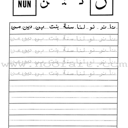 Arabic Writing For Beginners: Part 2