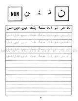 Arabic Writing For Beginners: Part 2