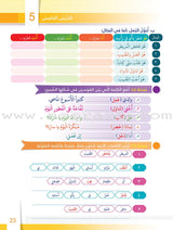 Itqan Series for Teaching Arabic Textbook: Level 3 (with Audio CD) سلسلة إتقان لتعليم اللغة العربية كتاب الطالب