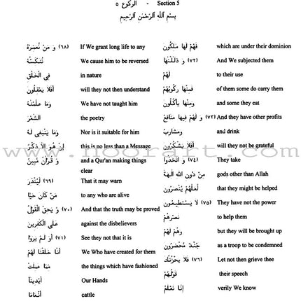 Seven Surahs for the Classroom Textbook (Junior Level)