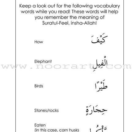 Mini Tafseer Book Series: Book 11 (Suratul-Feel) سورة الفيل