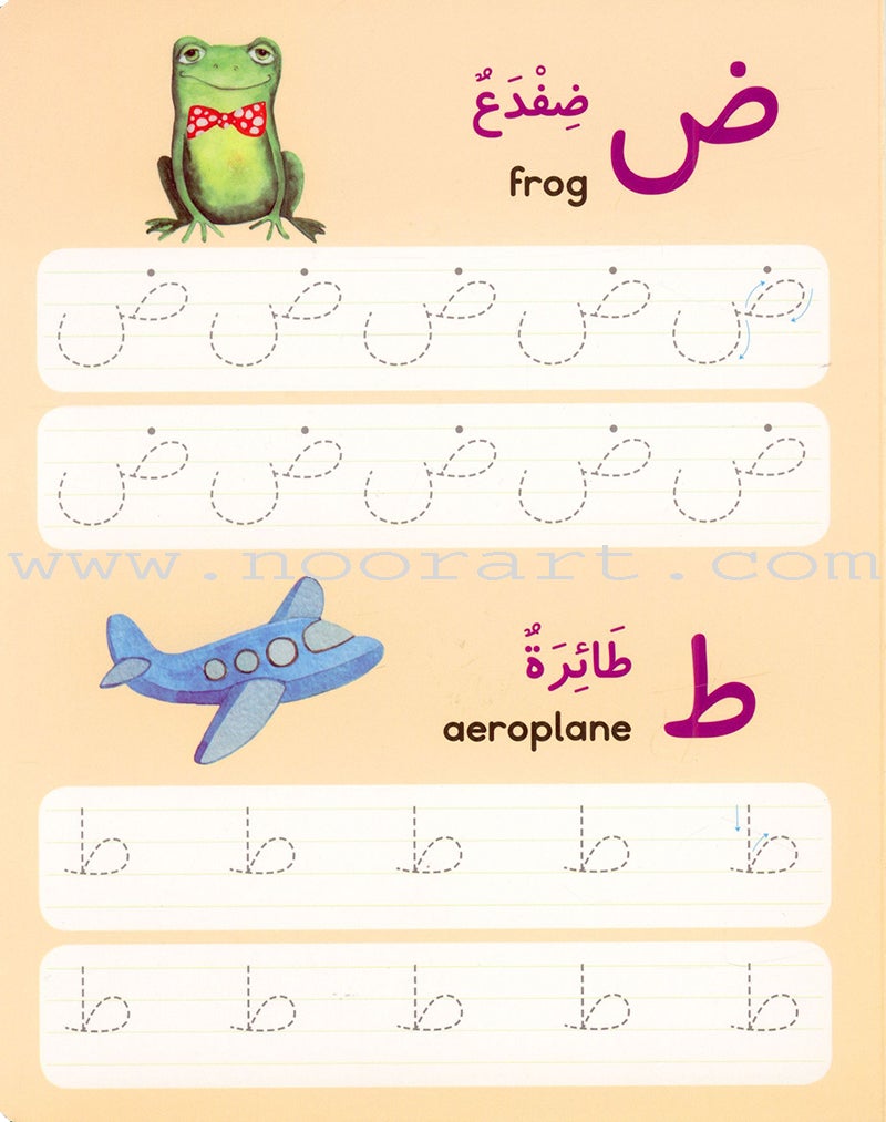Write the Arabic Alphabet (dry erase book) اكتب حروف الهجاء - اكتب وامسح