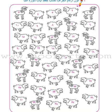 The Little Reader (with CD) القارىء الصغير