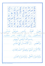 Easy Steps in Arabic Handwriting Workbook: Level 2