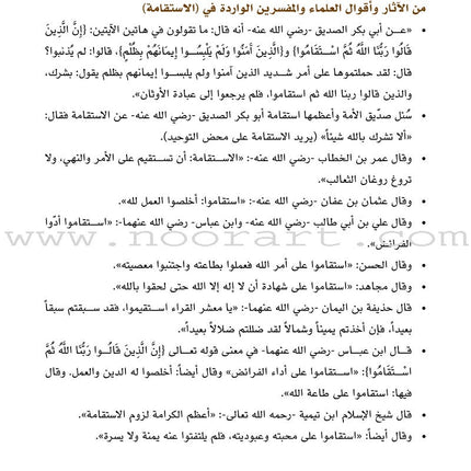 Values and Skills Curriculum for the Permanent Quran Club: Level 4 منهاج  القيم والمهارات للنادي القراني الدائم