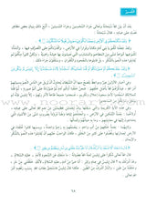 The Holy Qur'an Interpretation Series - Systematic Interpretation: Volume 6 سلسلة تفسير القراّن الكريم التفسير المنهجي