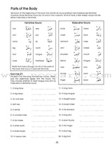 Gateway to Arabic: Level 2 مفتاح العربية