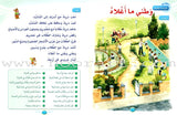 Arabic Club Posters: Part 3 (9 Posters) بوسترات نادي العربية