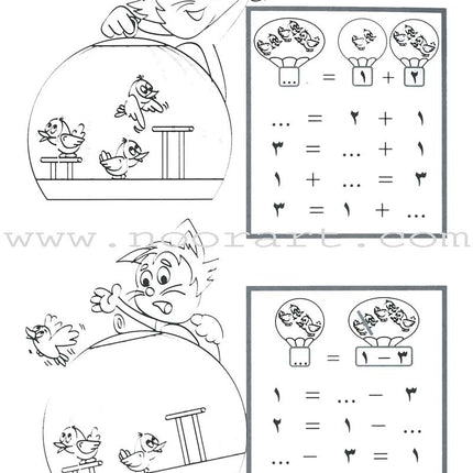 My Beautiful Numbers Workbook: Level 2 أرقامي الجميلة