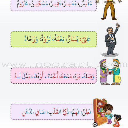 Reading Teacher (Part 2) - To Help Students Read Quickly and Speak Fluently معلم القراءة -(الجزء الثاني)- اعداد طفل سريع القراءة أديب العبارة
