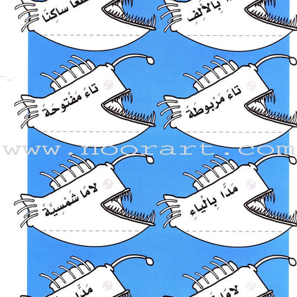 My Fun World - I Love Arabic: Level 2 أحب العربية