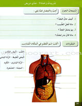 Arabic for Youth Workbook: Level 2