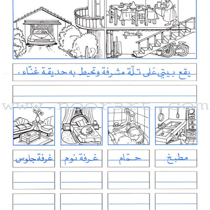 My Exciting Fonts - Al Naskh Font: Volume 4 خطوطي المشوقة خط النسخ