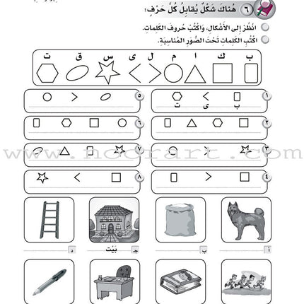 ICO Learn Arabic Workbook: Level 4, Part 2