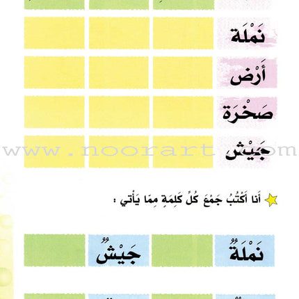 My Fun World - My Fun Reading قراءتي الممتعة