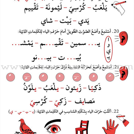 Support Dictation Skills : Level 3 (Advanced)