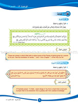 ICO Learn Arabic Textbook: Level 5, Part 2 (With Online Access Code)