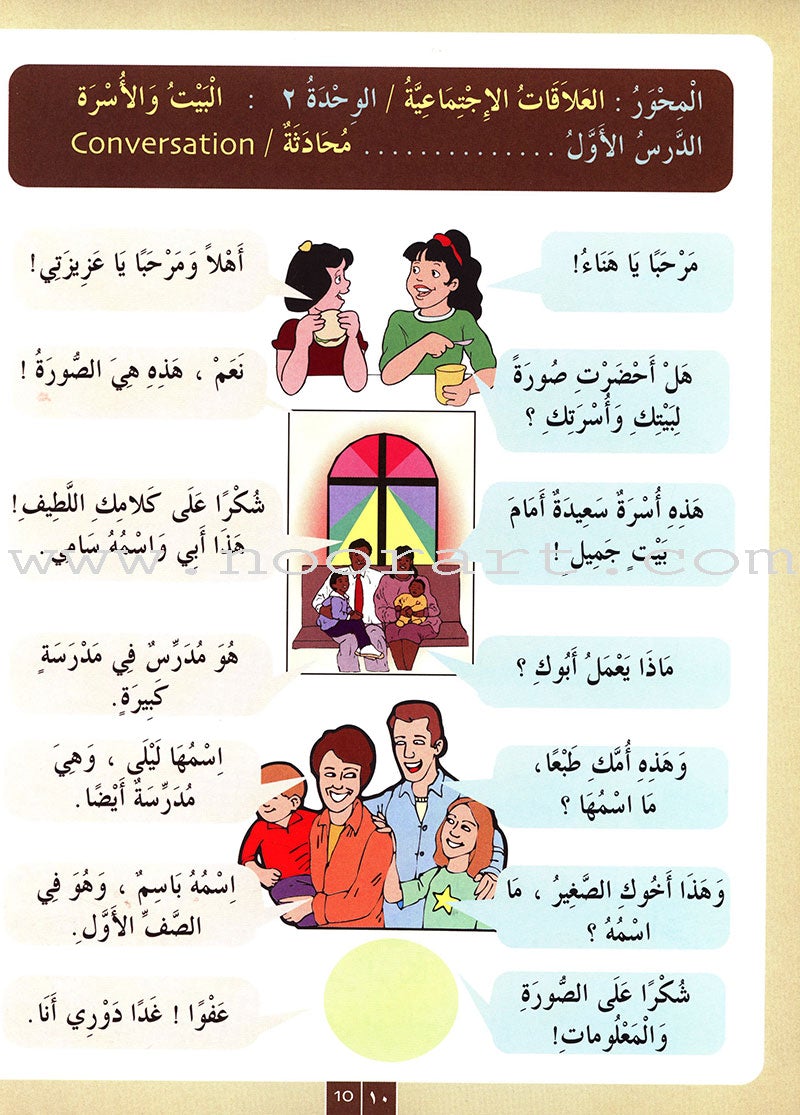 IQRA' Arabic Reader Textbook: Level 3