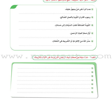 ICO Learn Arabic Textbook: Level 9, Part 1 (With Online Access Code)