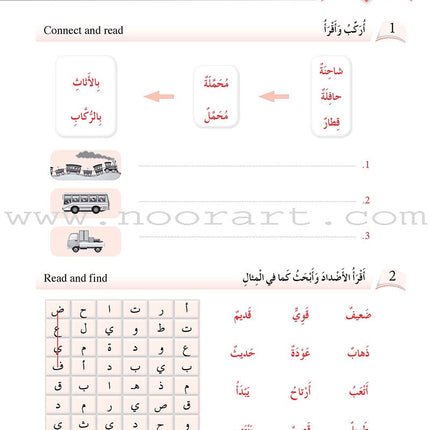 Arabic Language Friends Workbook: Level 4 أصدقاء العربية