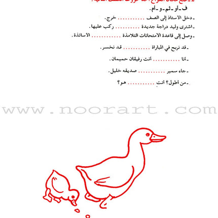 The Grammar Assistant: Volume 5 المساعد في القواعد