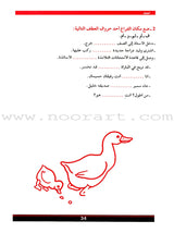The Grammar Assistant: Volume 5 المساعد في القواعد
