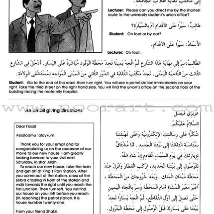 Gateway to Arabic: Level 4 مفتاح العربية