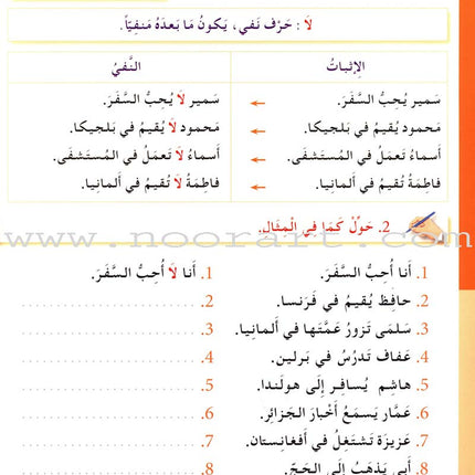 I Love The Arabic Language Workbook: Level 3