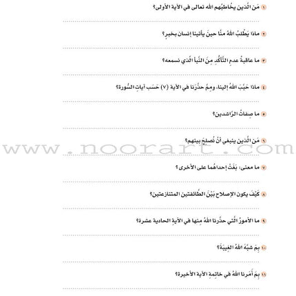 ICO Learn Arabic Textbook: Level 8, Part 1 (With Online Access Code) تعلم العربية