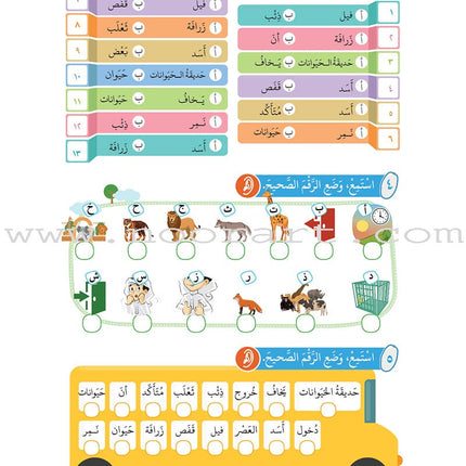 Arabic Between Our Children's Hands Teacher's Book: Level 7 العربية بين يدي أولادنا