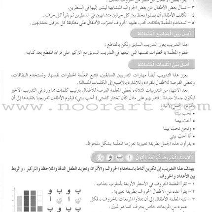Arabic Club Teacher Book: Volume 3 نادي العربية