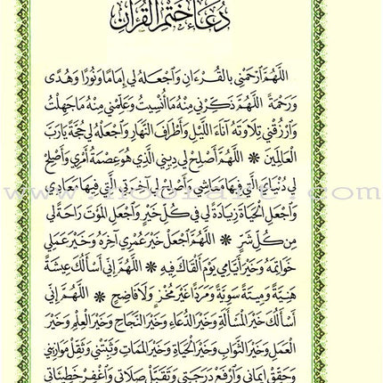 Tajweed Qur'an (Whole Qur'an with Meaning Translation in English) - Colors May Vary مصحف التجويد