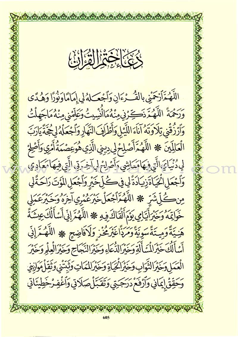 Tajweed Qur'an (Whole Qur’an, With Meaning Translation in English) (7"x9") (Colors May Vary)  مصحف التجويد