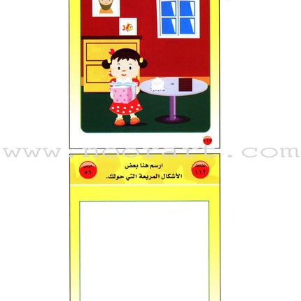 Arabic For Buds Teacher Book: KG2 Level (5 - 6 Years) العربية للبراعم