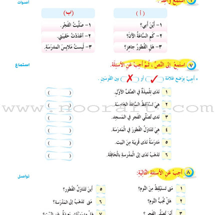 ICO Learn Arabic Textbook: Level 3, Part 1 (With Online Access Code) تعلم العربية