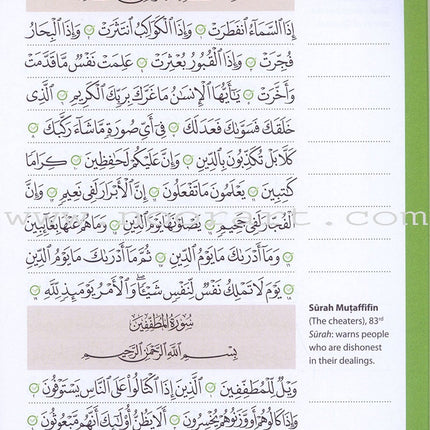 Juz' 'Amma   (Madinah Script) - Learn to Read Series