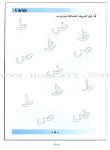 I Love Arabic Teacher Book: Level KG (With Data CD) أحب العربية كتاب المعلم