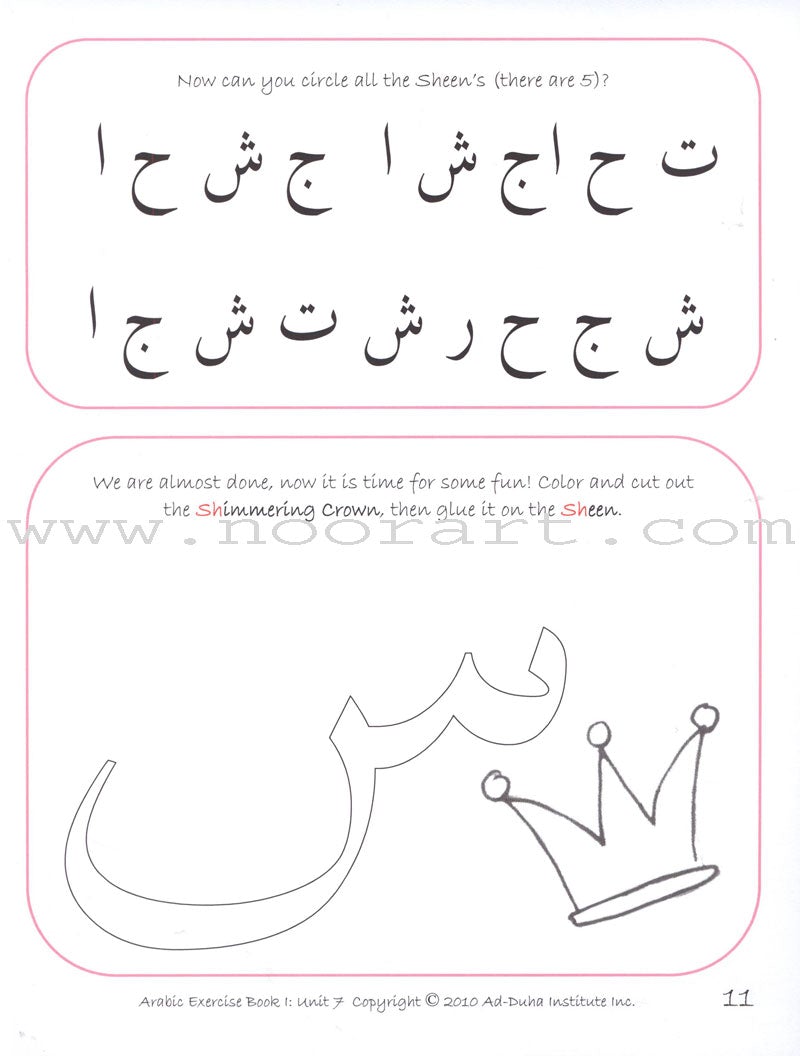 Arabic Exercise Book I, Unit 7: Level ALP (Level Pre-K)