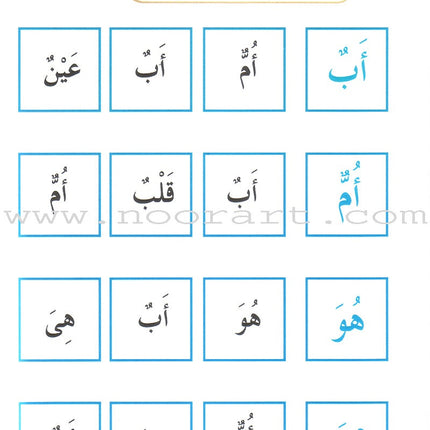 Arabic Language for Beginner Textbook: Level 1 اللغة العربية للناشئين