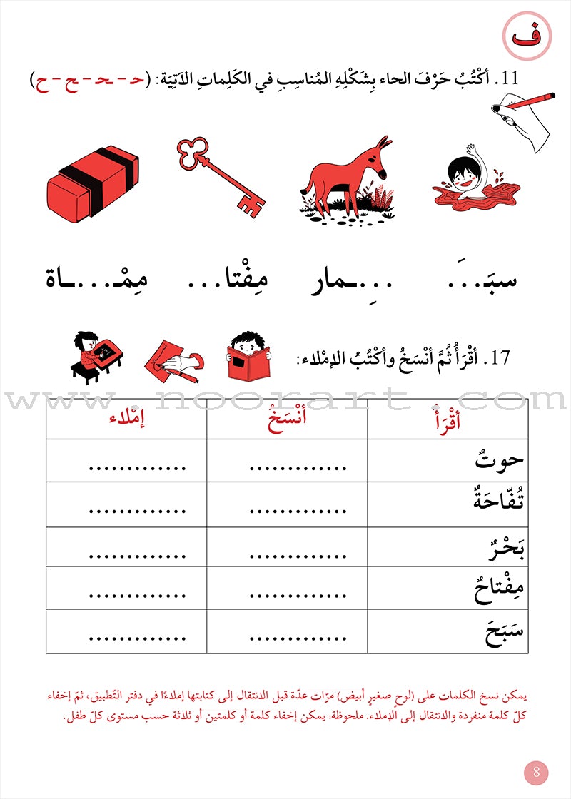 Support Dictation Skills : Level 2 (Intermediate)