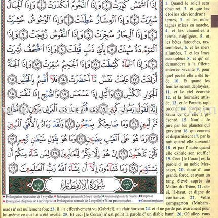 Tajweed Qur'an (Juz' Amma, With French Translation and Transliteration)