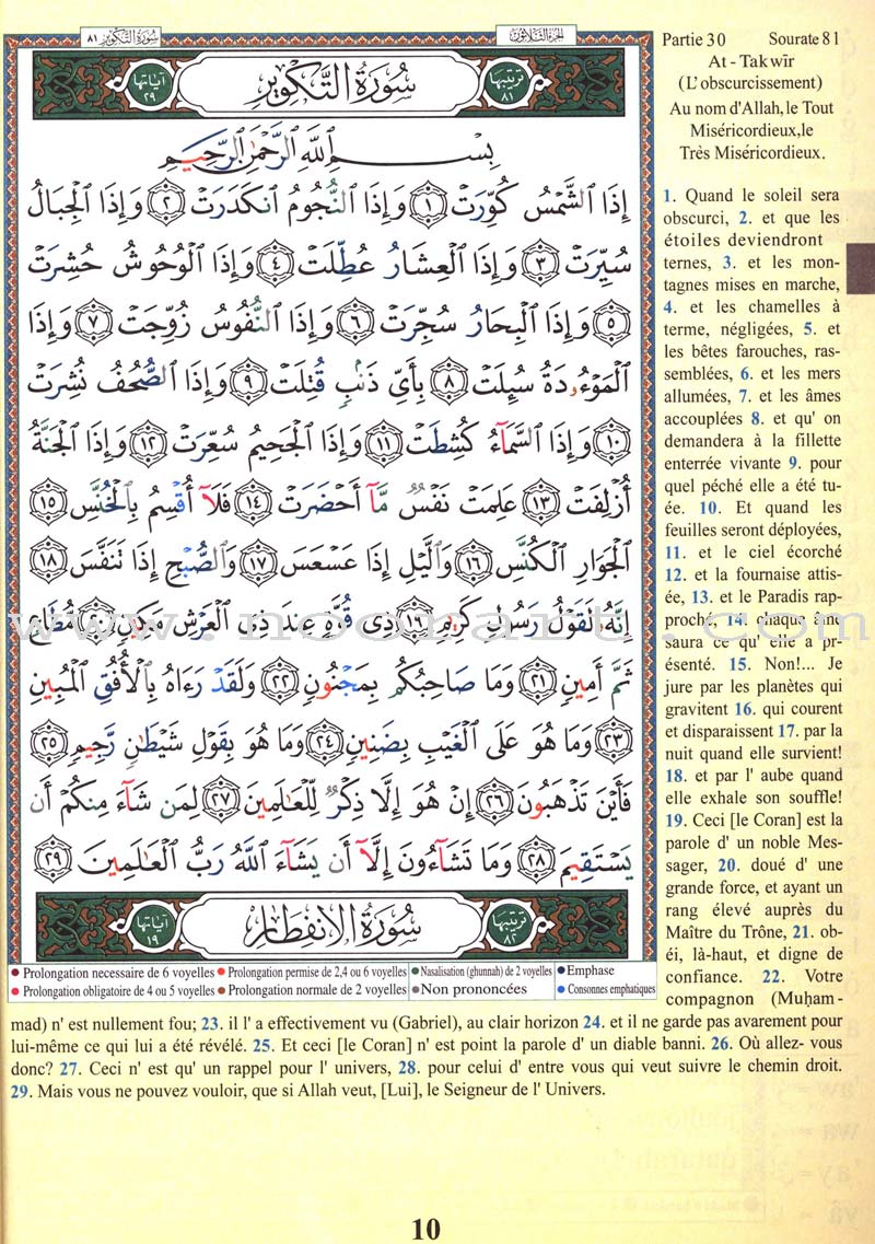Tajweed Qur'an (Juz' Amma, With French Translation and Transliteration)