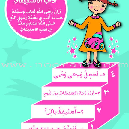 Kalimah Tayibah Workbook: Level 1 كلمة طيّبة الكتاب الاوّل