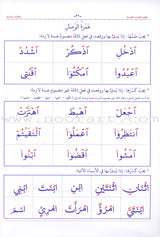 Teaching Arabic Reading Using Quranic Words: Level 2 تعليم القراءة العربية بكلمات قرانية