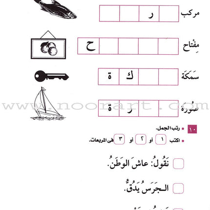 I Start Arabic: Volume 4 أبدأ العربية