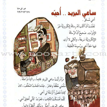 Arabic Language Through Dialogue - Part 2 (With Downloadable MP3 Files) اللغة العربية بالحوار