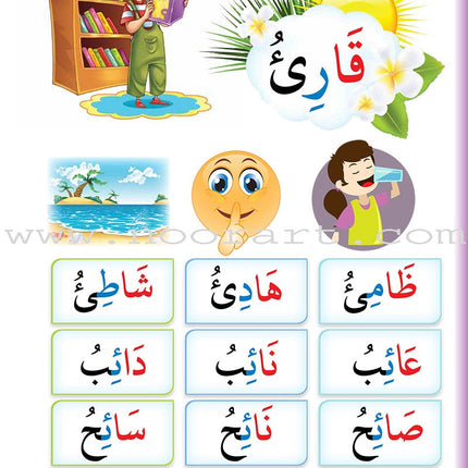 Reading Teacher (Part 1) - To Help Students Read Quickly and Speak Fluently - - معلم القراءة -(الجزء الاول)- اعداد طفل سريع القراءة أديب العبارة