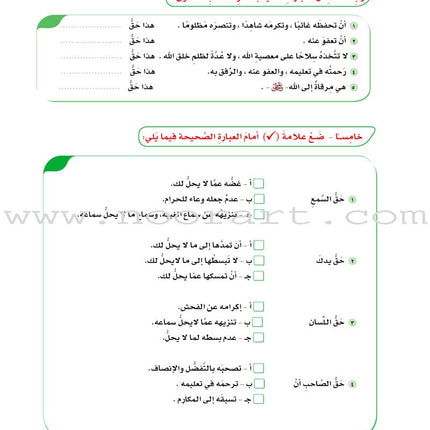 ICO Learn Arabic Textbook: Level 9, Part 2 (With Online Access Code)