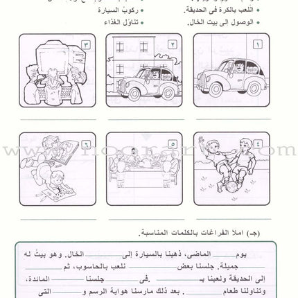 Write and Express: Level 1 اكتب وعبّر