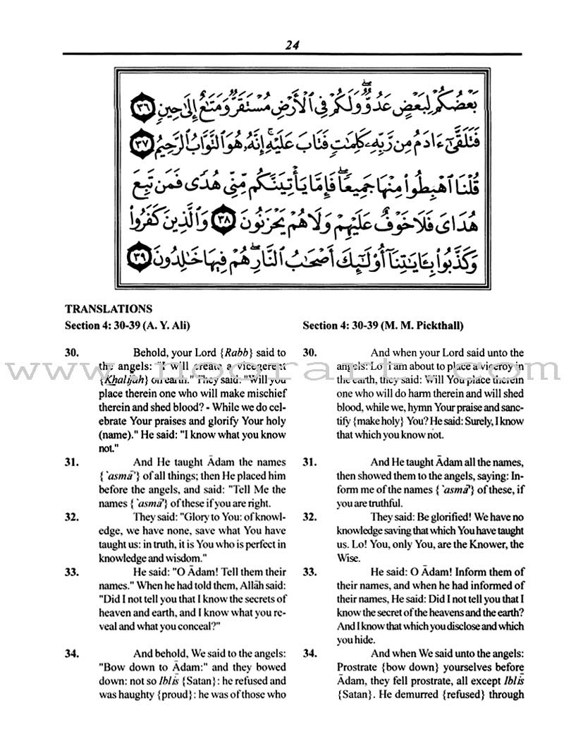 A Study of the Qur'an Textbook Juz' One (Alif Lam Mim)